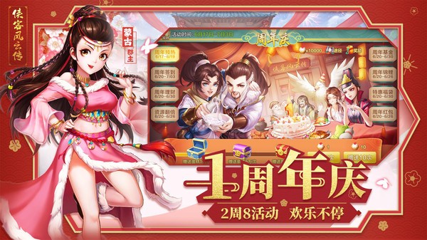 侠客风云传onlinev12.00 1
