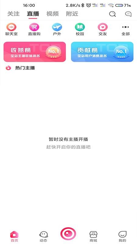 健康星球最新版v7.2.0(2)