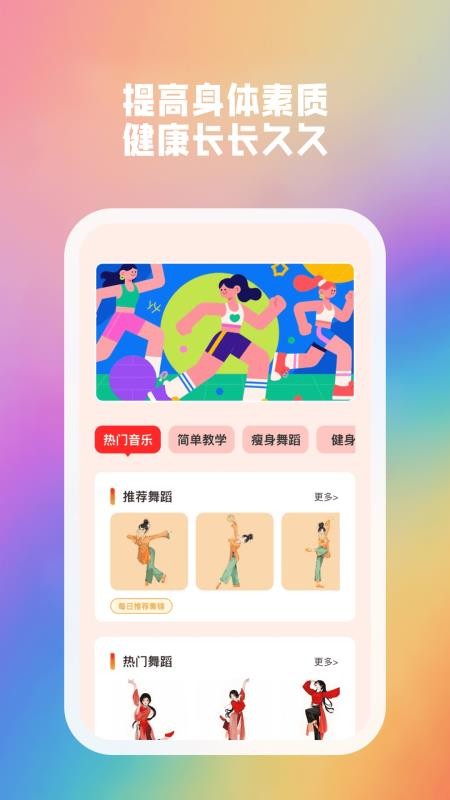 开心不止步免费版v1.0.2(2)