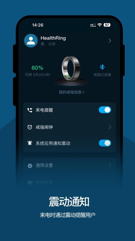 魅立手机版v1.0.1 4