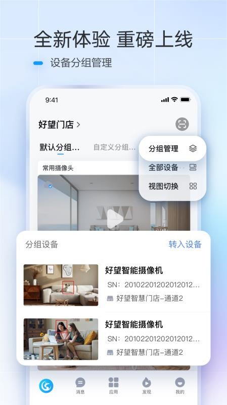 好望个人版官网版v3.5.11 5