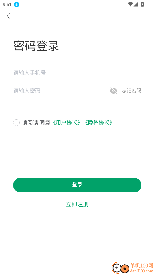 亿汇通手机版