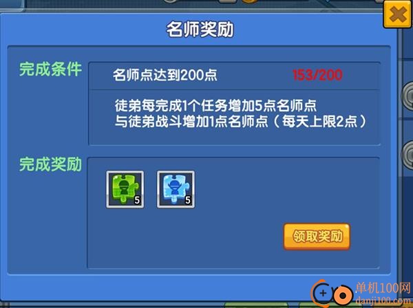 小小突击队小米版