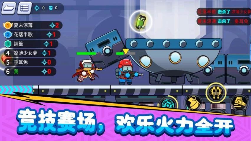 火力全开大逃杀游戏v1.0.0 4