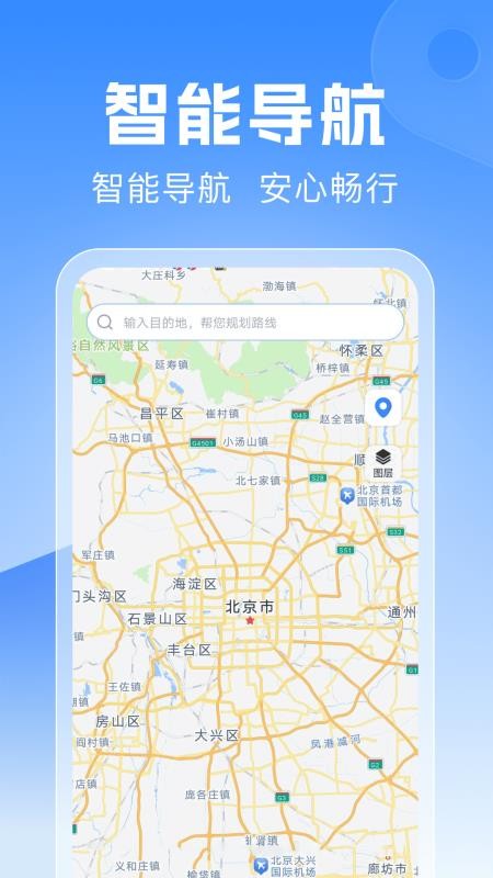 驾驶地图导航手机版v1.0.0(1)