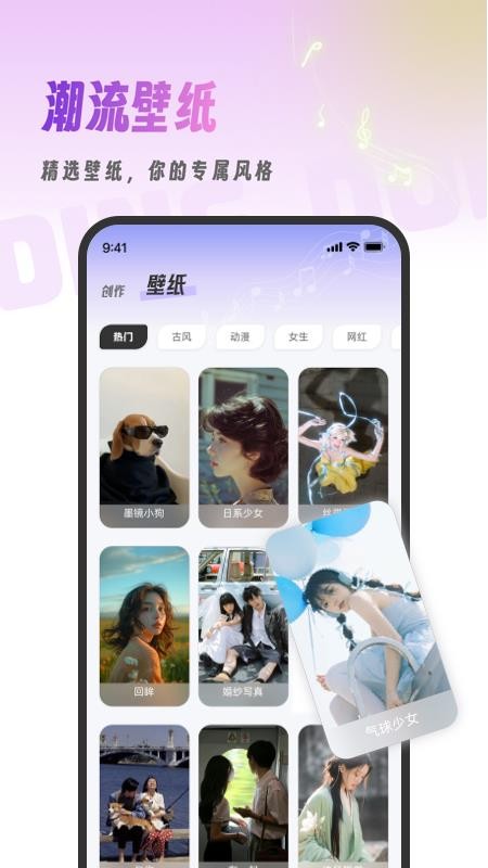 叮咚铃声免费版v1.0.5 1