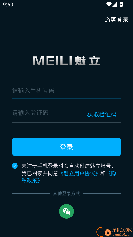 魅立手机版