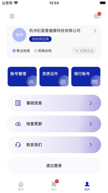一杞做伴官网版v1.0.0(2)