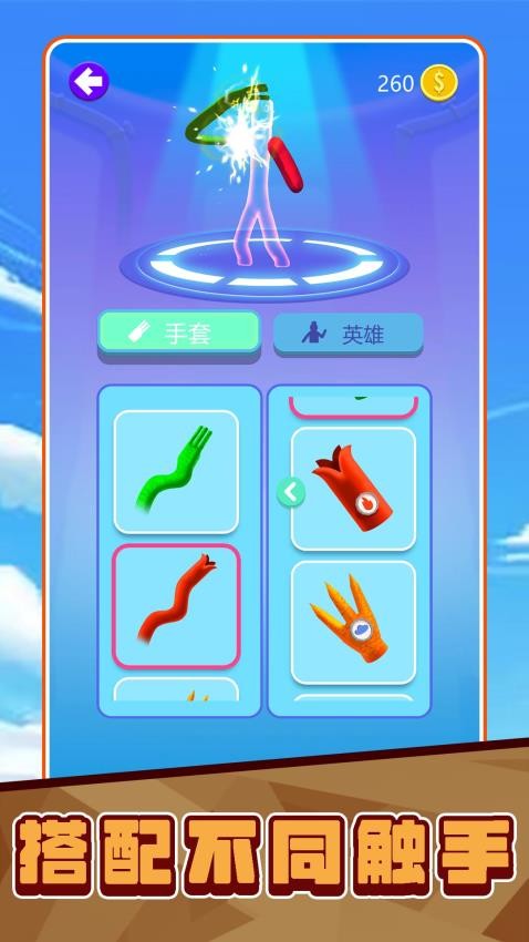 超能小侦探游戏v2.0.2 3