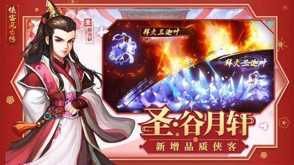 侠客风云传onlinev12.00 4