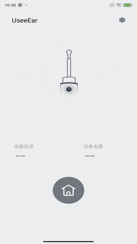 UseeEar手机版