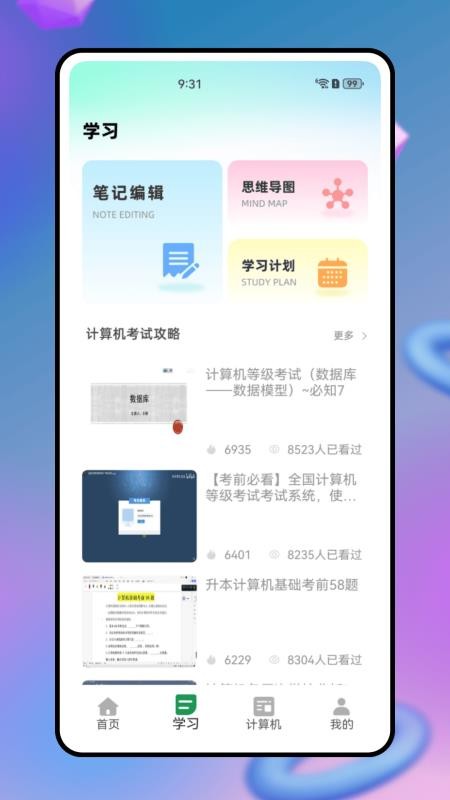 恒星能力平台官网版v1.0.0 3