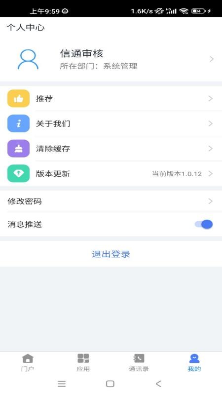 数智监理咨询管理平台官网版v1.0.12(1)