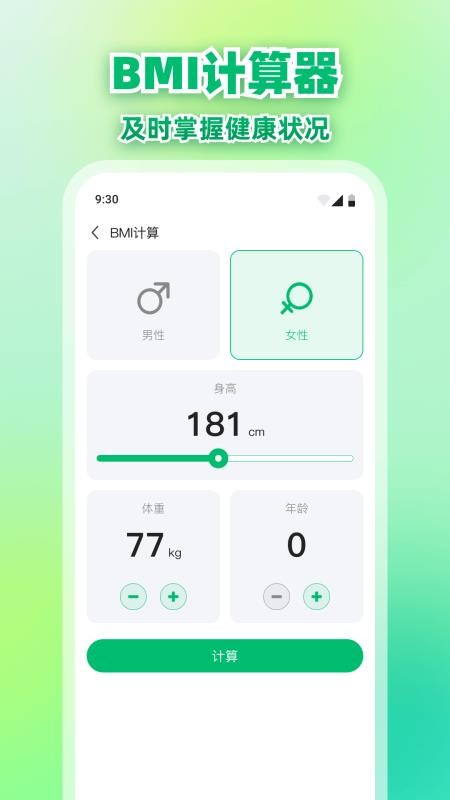 每日走路赚多多手机版v1.0.0 4