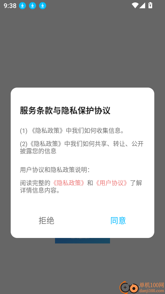 Pi账本官网版
