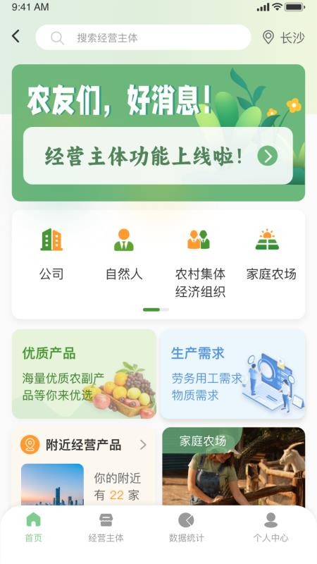 盛鼎汇农官网版v2.5.5(5)