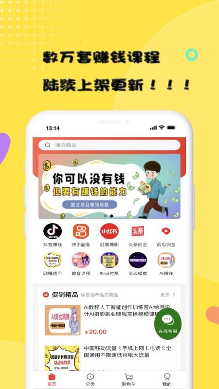 在家赚app官网版v2.0.0(3)
