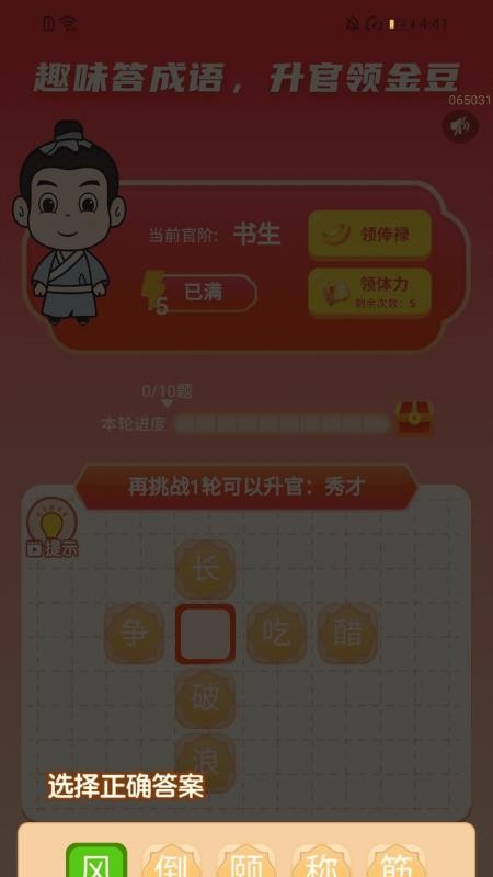 步步赚好运免费版v2.0.2(2)