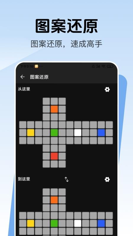 魔方还原公式手机版v1.0.1 3