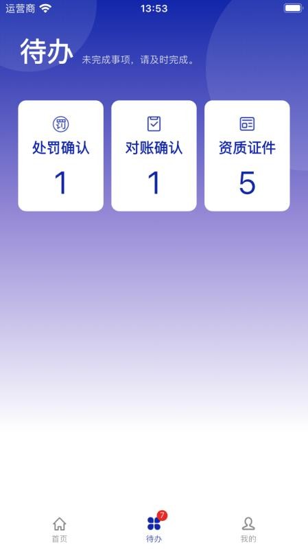 一杞做伴官网版v1.0.0(3)