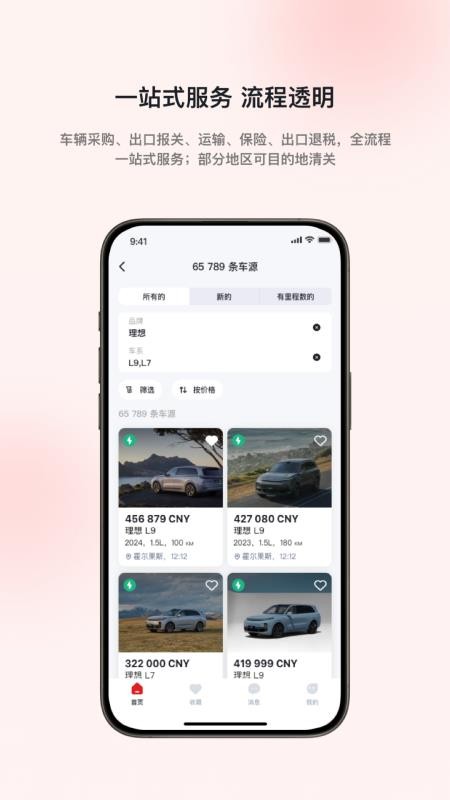 AutoZHEN官网版(2)