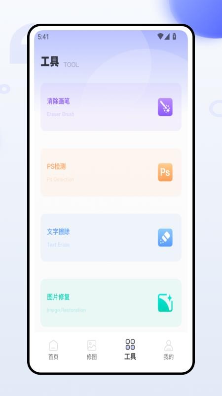 微工具最新版v1.0.0 3