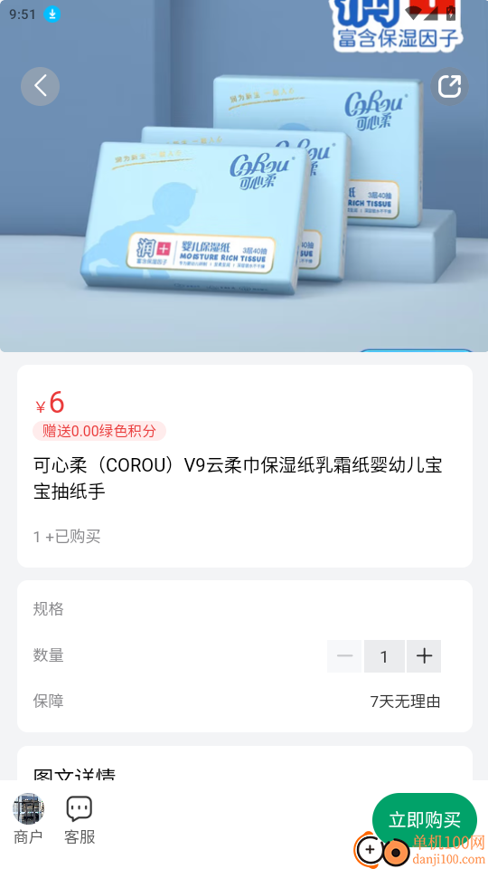 亿汇通手机版