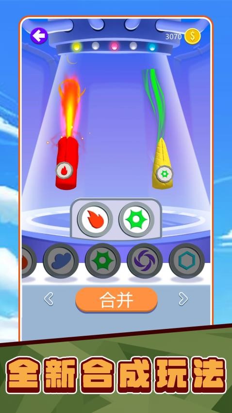 超能小侦探游戏v2.0.2 5