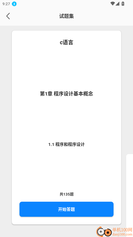 恒星能力平台官网版