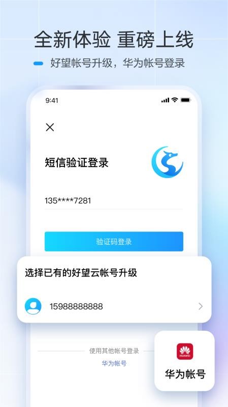 好望个人版官网版v3.5.11 3
