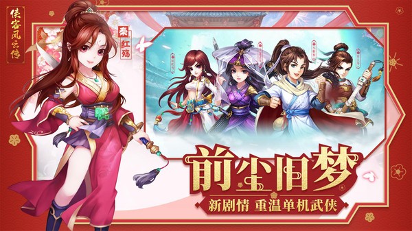 侠客风云传onlinev12.00 5