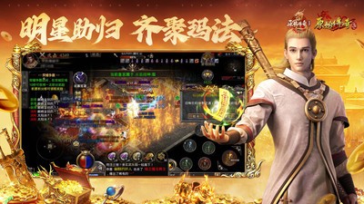 原始传奇小米版v1.9.741 1
