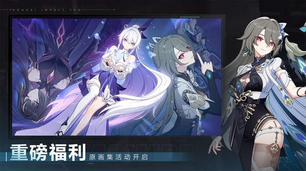 崩坏3小米版v8.5.0 1