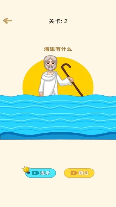 全民橡皮擦游戏