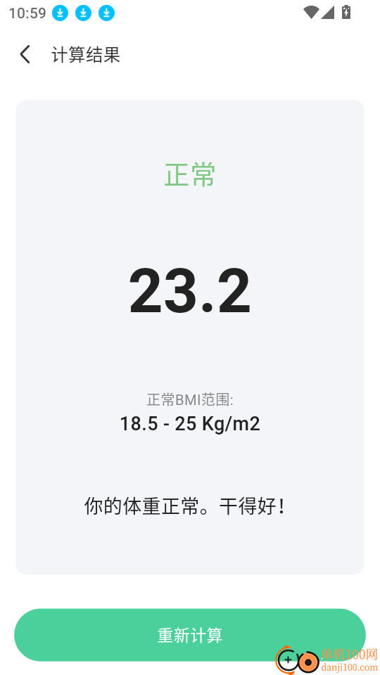 每日走路赚多多手机版