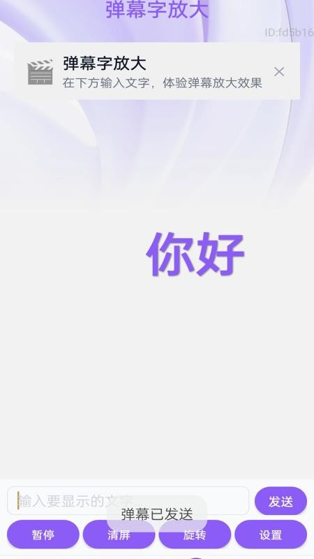 超清楚大字宝免费版v2.0.1 3
