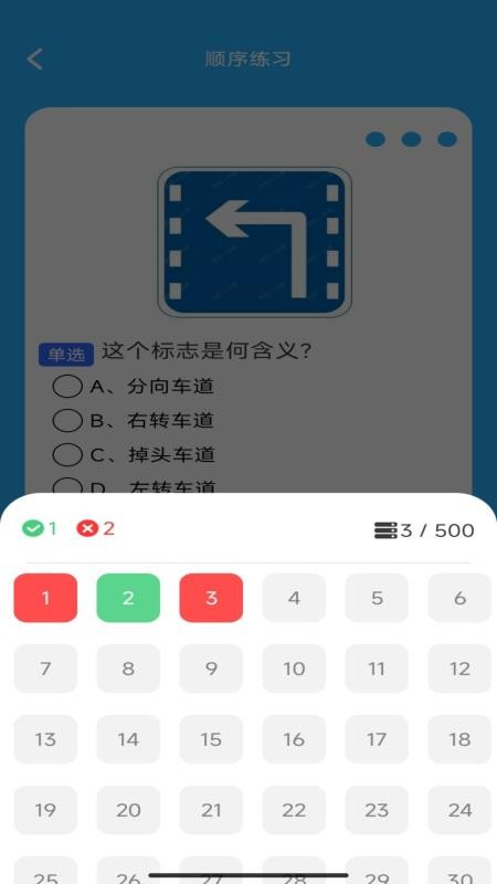 行路达免费版(3)