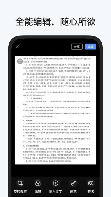 识光扫描王手机版v2.6.8(3)