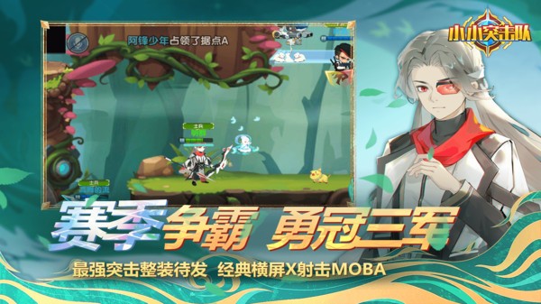 小小突击队小米版v2.5.5 3