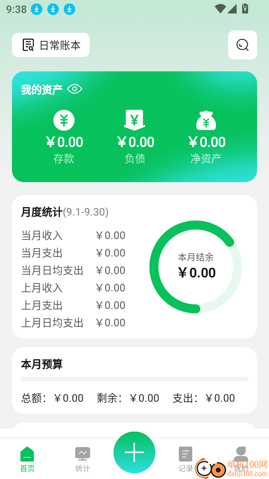 Pi账本官网版