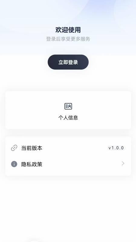 广荣智慧养老平台最新版v1.0.4 4