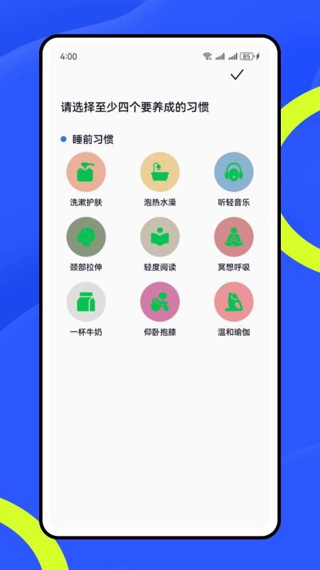 呼噜兔app免费版v1.0.0 2