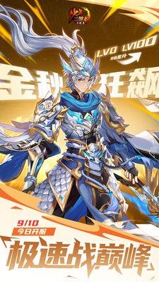 少年三国志小米版v11.3.60(5)