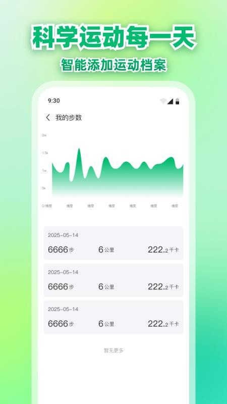 每日走路赚多多手机版v1.0.0 3
