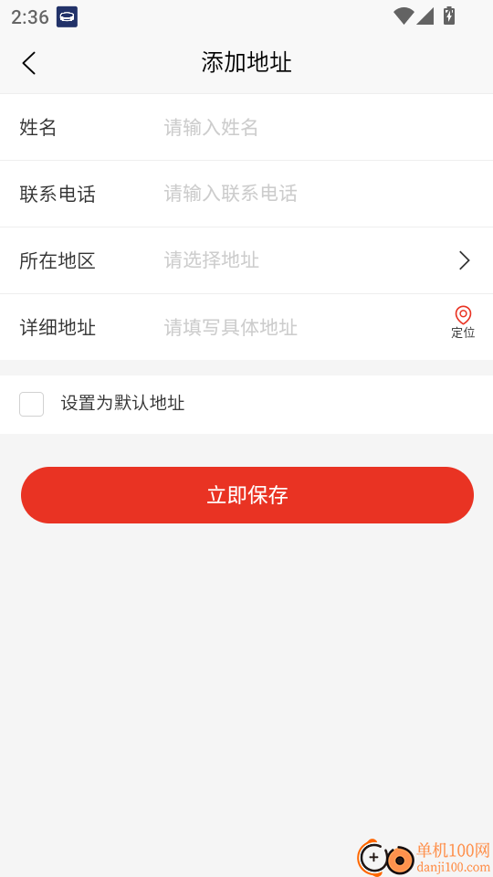 万物拼团官网版