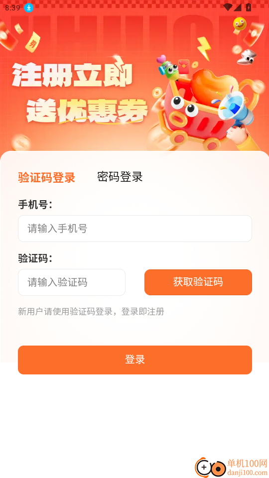 享租号官网版
