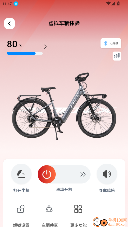 凤凰智电免费版APP