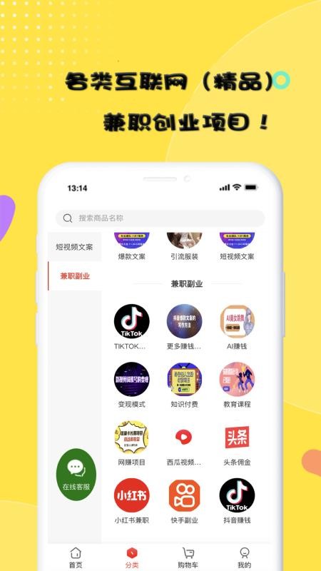 在家赚app官网版v2.0.0(2)