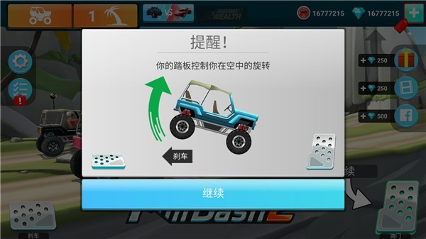 MMX爬坡赛车2游戏(Hill Dash 2)v19.00.1421100000 2