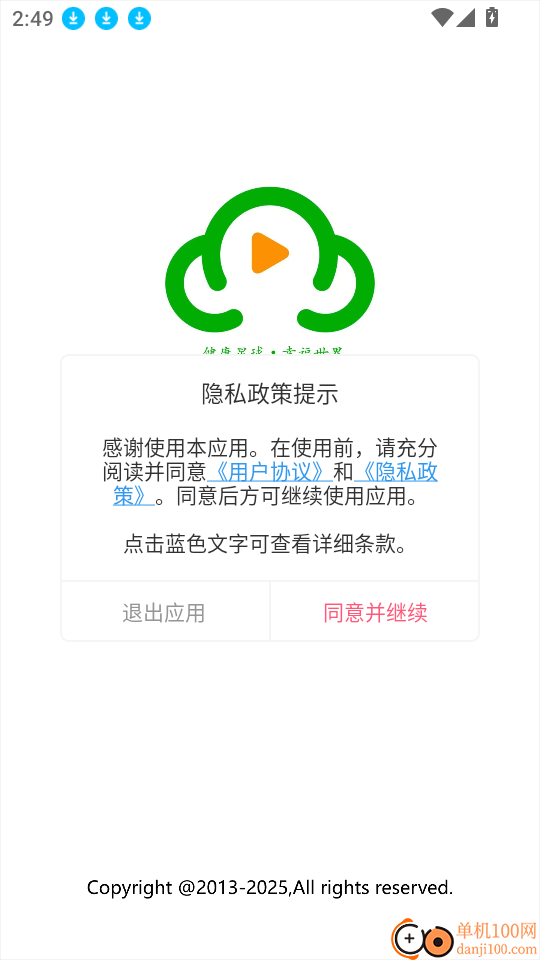 健康星球最新版